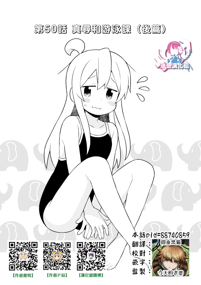 45话 第2页