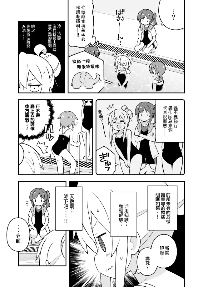 45话 第3页