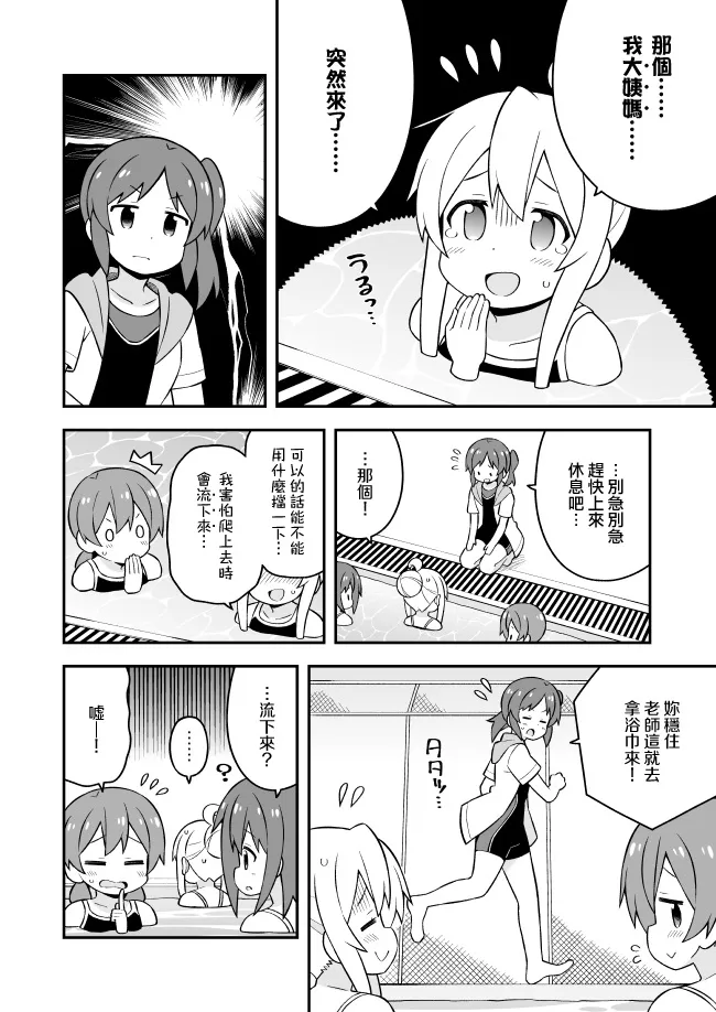 45话 第4页