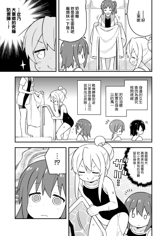 45话 第5页