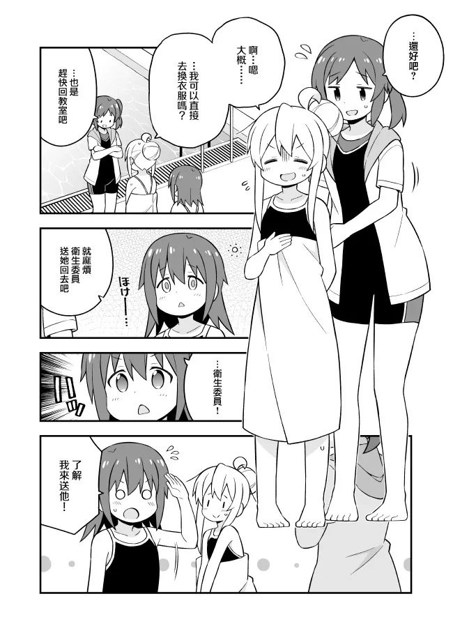 45话 第6页