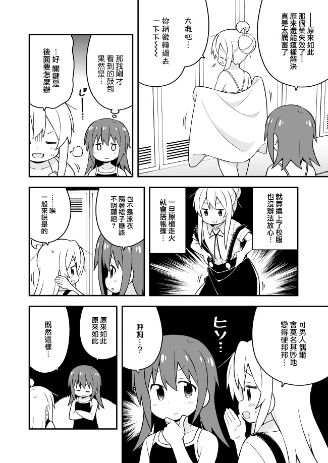 45话 第8页
