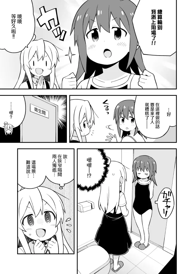 45话 第9页