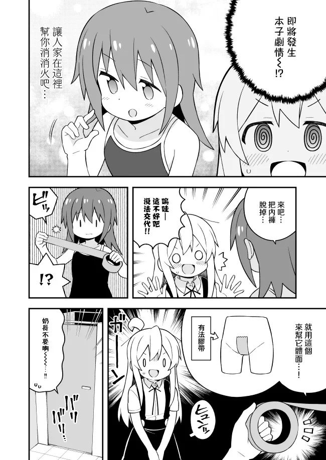45话 第10页