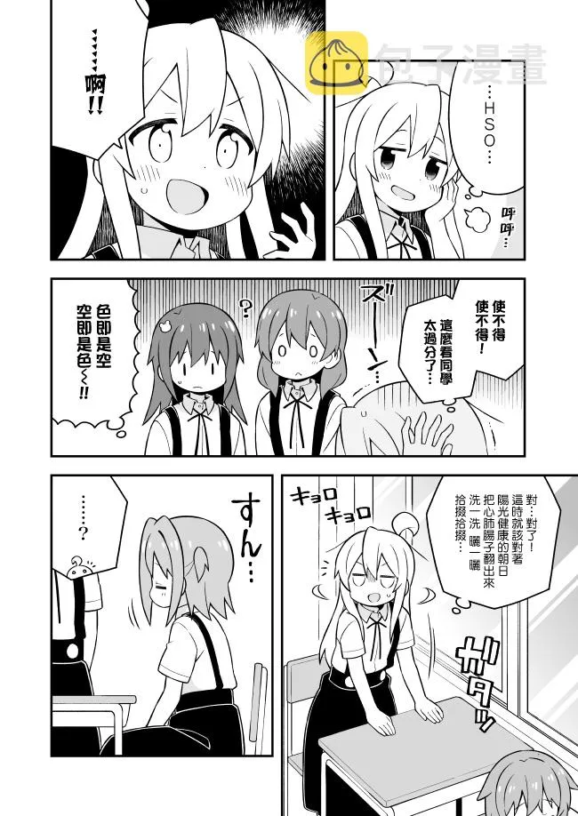 45话 第12页