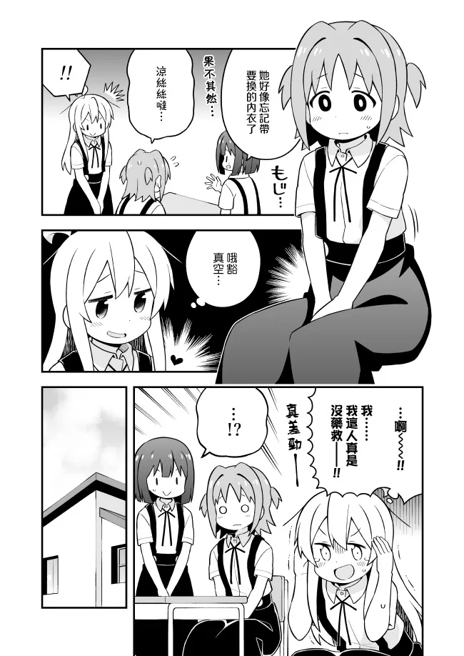 45话 第13页
