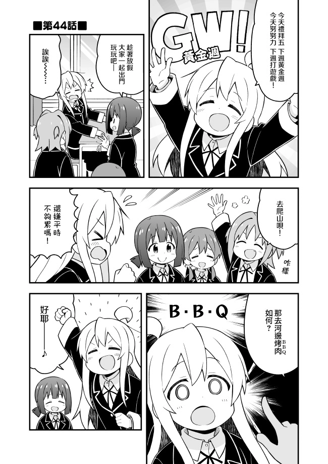 44话 第2页