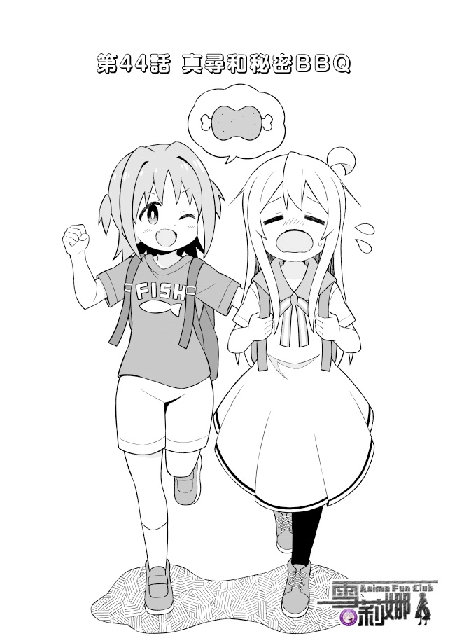 44话 第3页