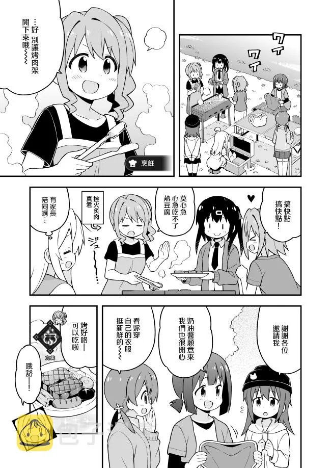 44话 第4页