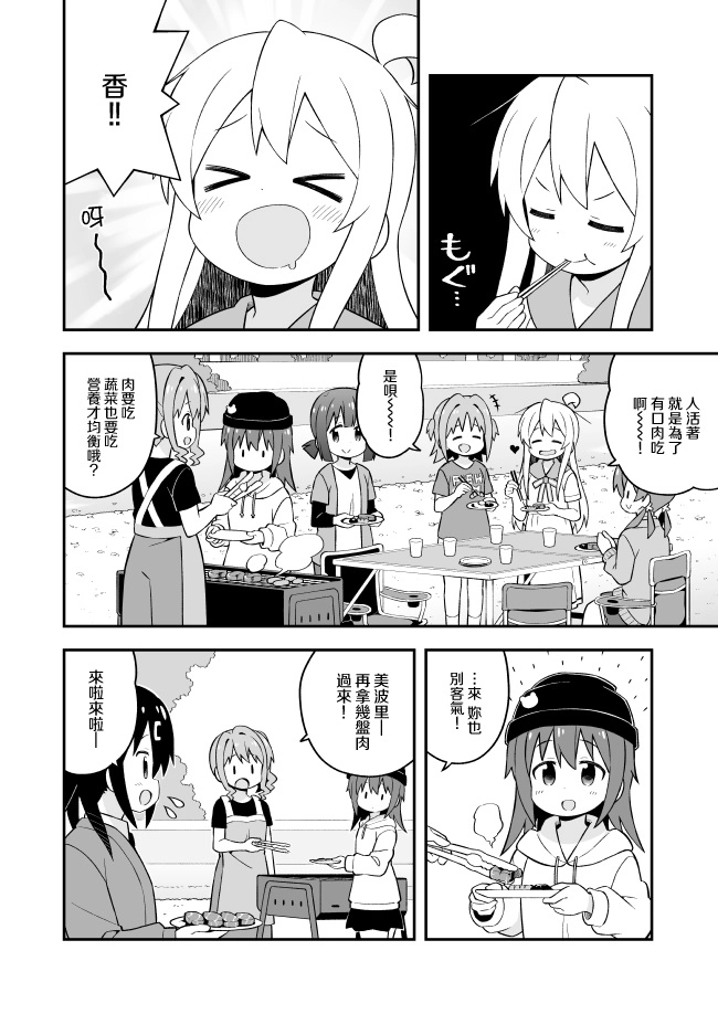 44话 第5页