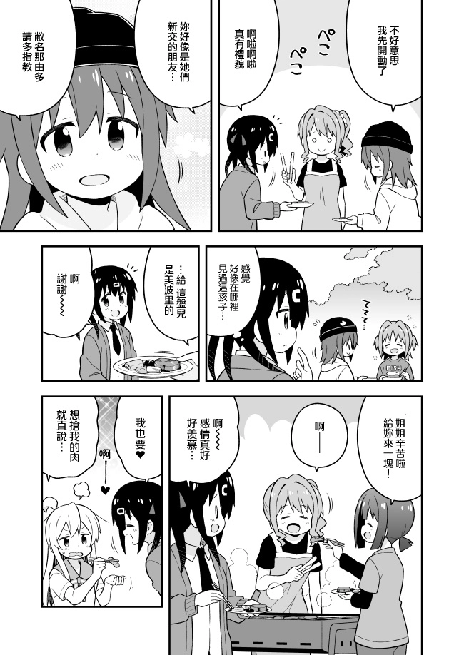 44话 第6页