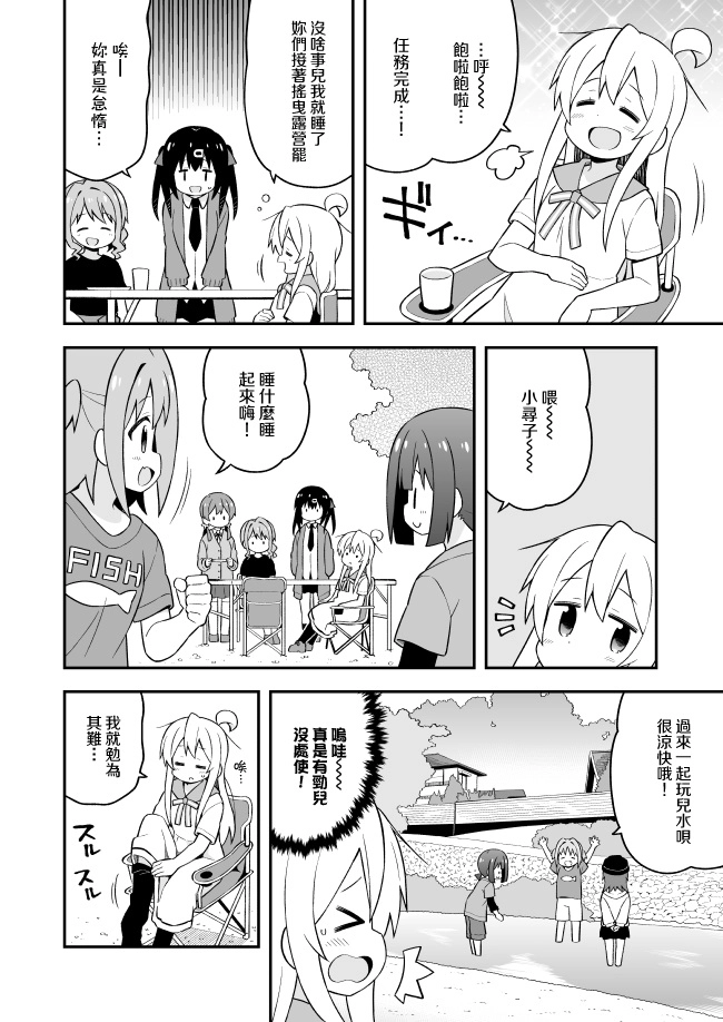 44话 第7页