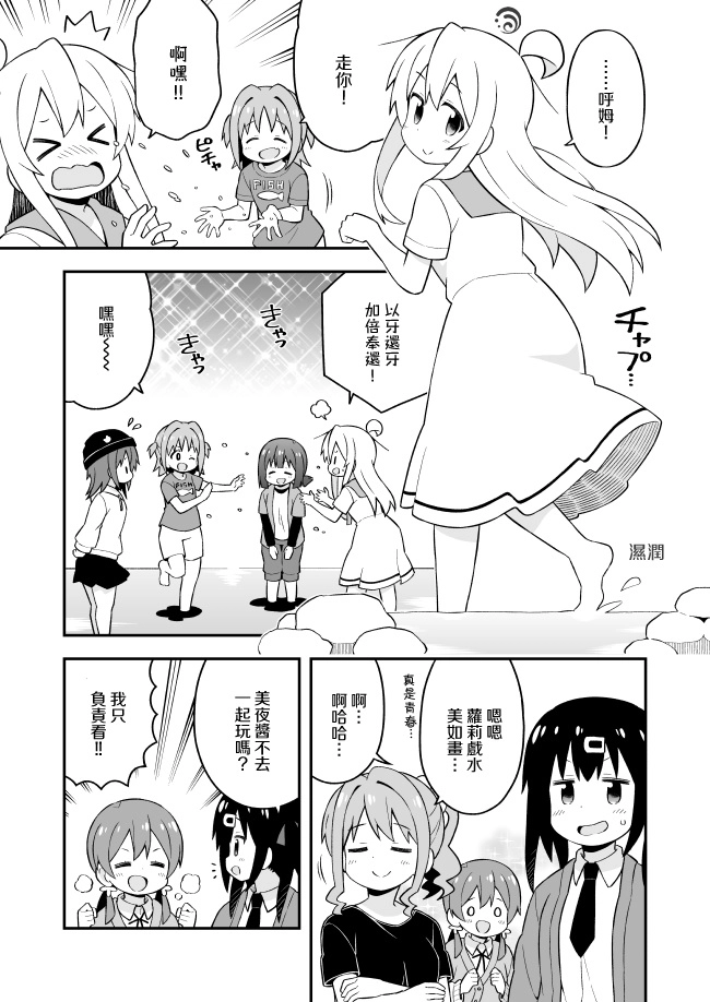 44话 第8页