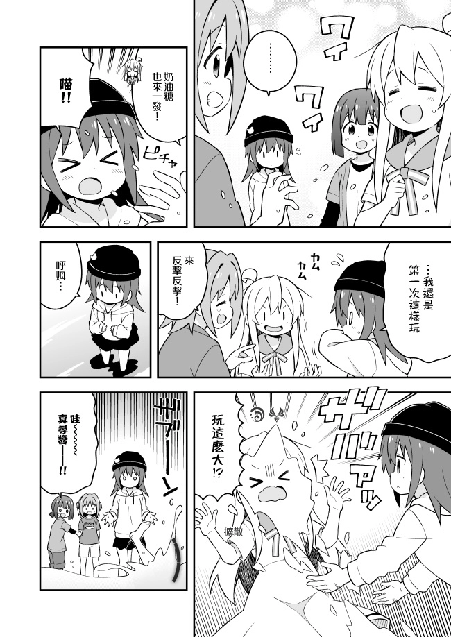 44话 第9页