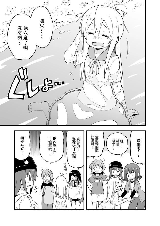 44话 第10页