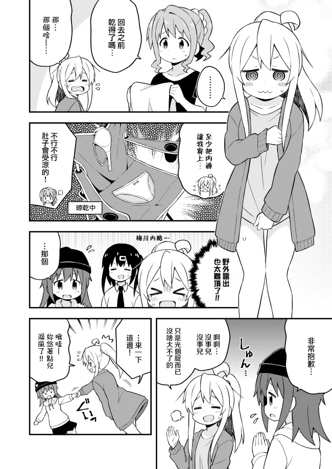 44话 第11页