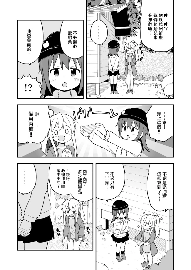 44话 第12页