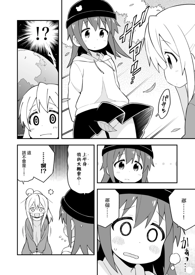 44话 第13页