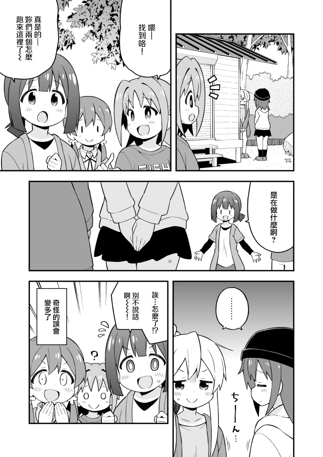 44话 第14页