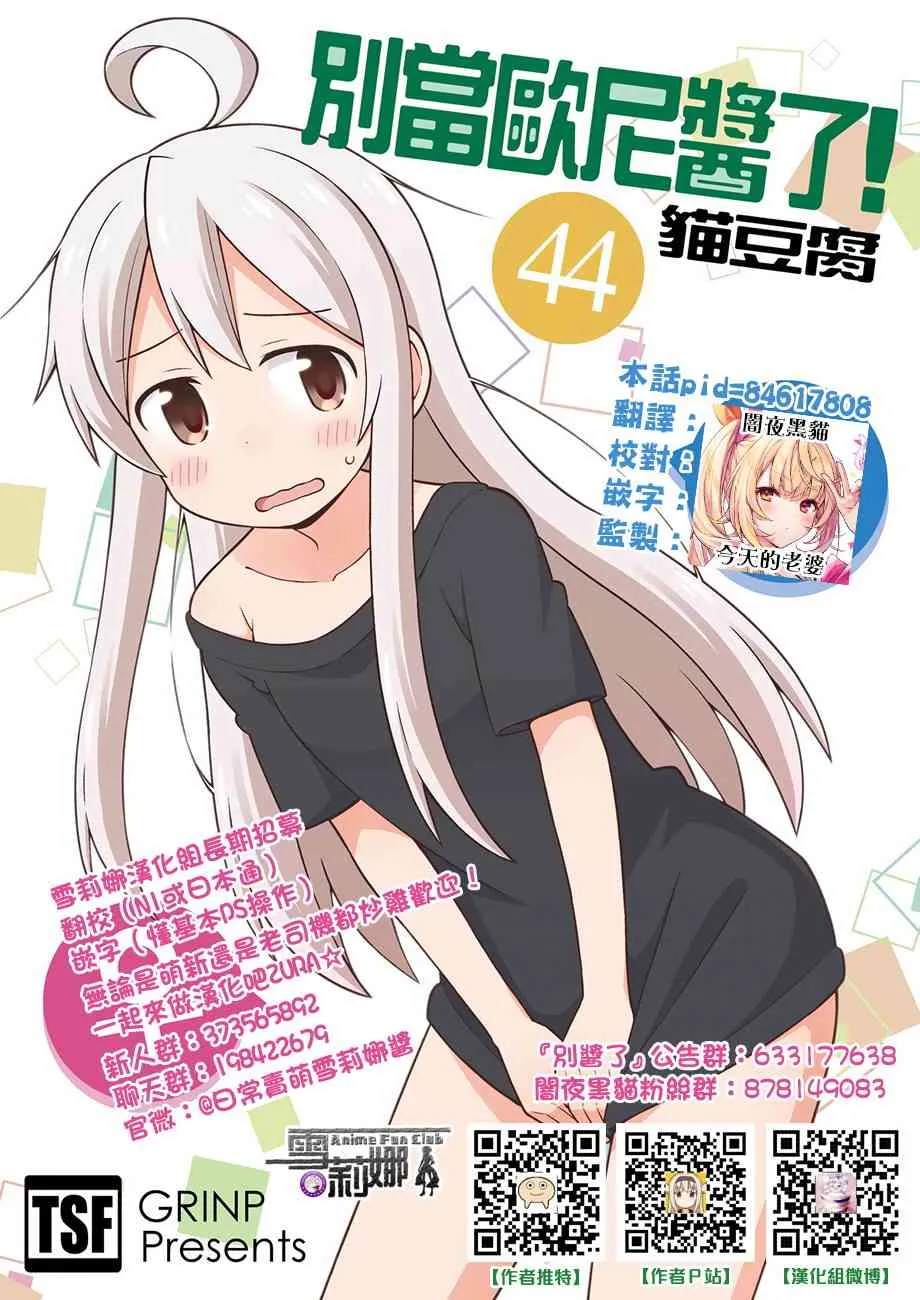 44话 第16页
