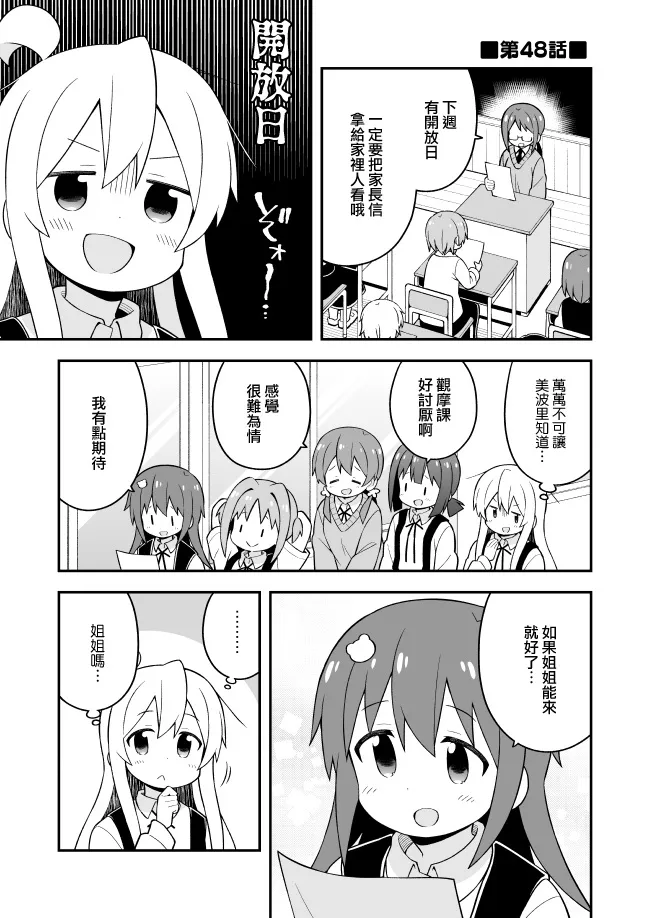 43话 第1页