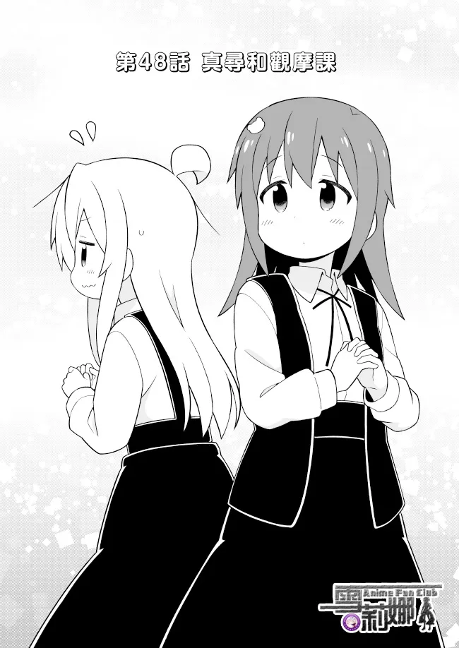 43话 第2页