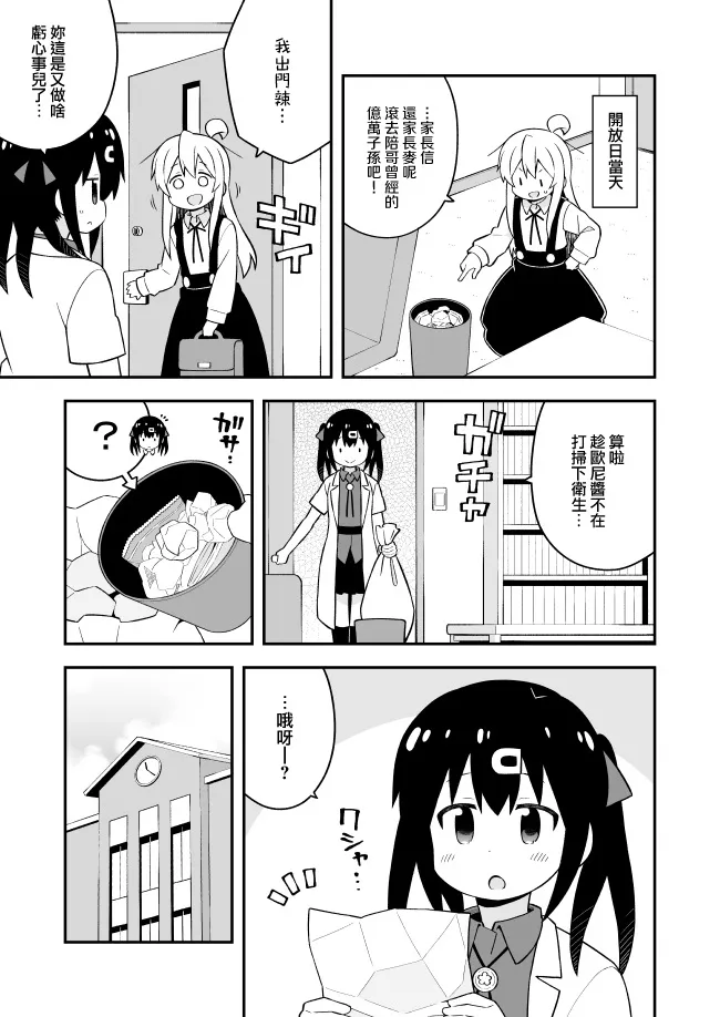 43话 第3页
