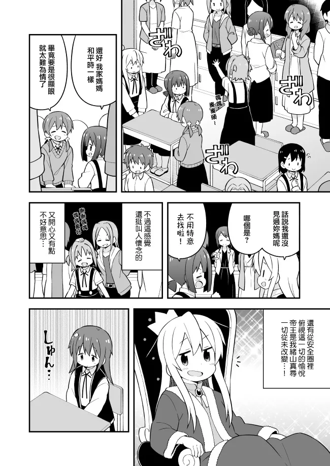 43话 第4页