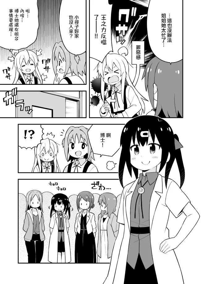 43话 第5页