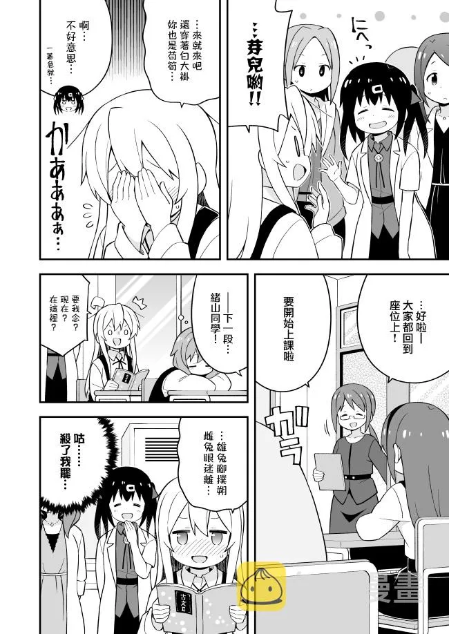 43话 第6页