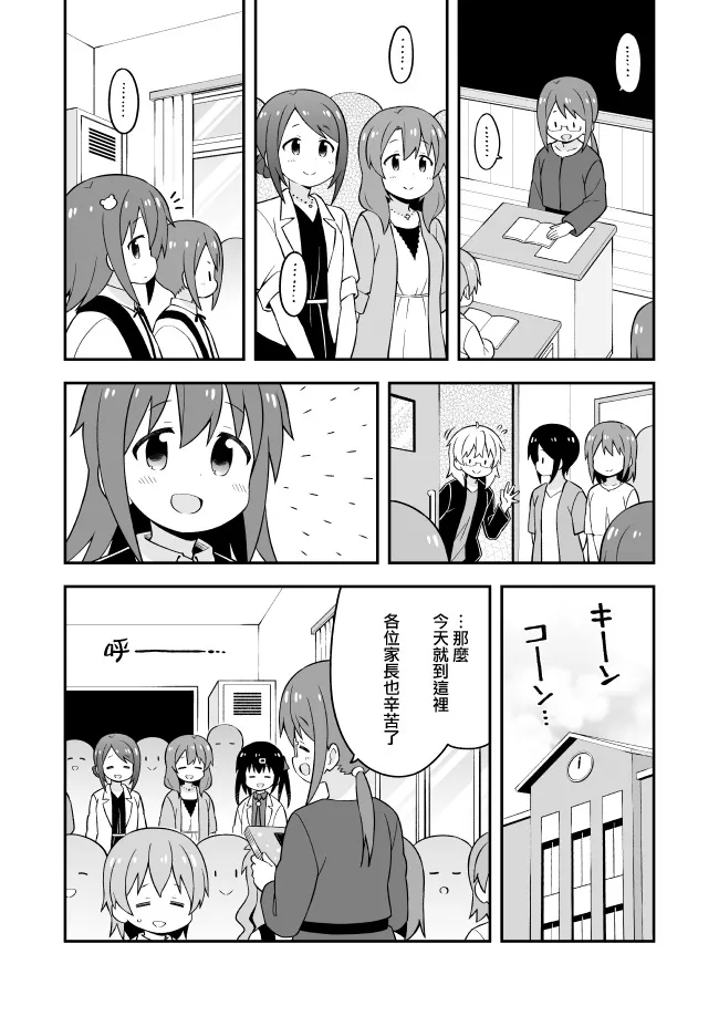 43话 第7页