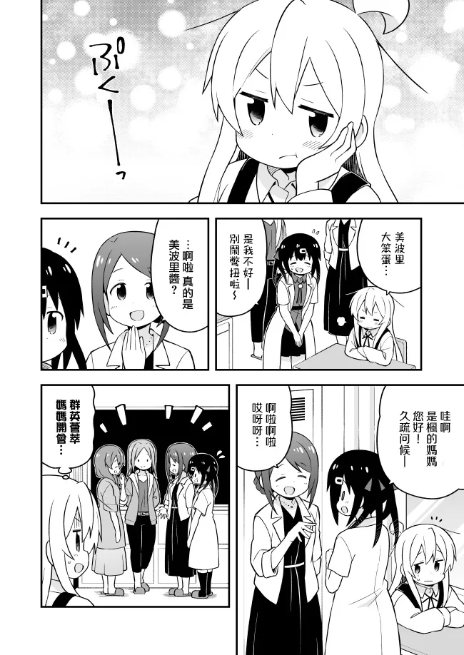 43话 第8页