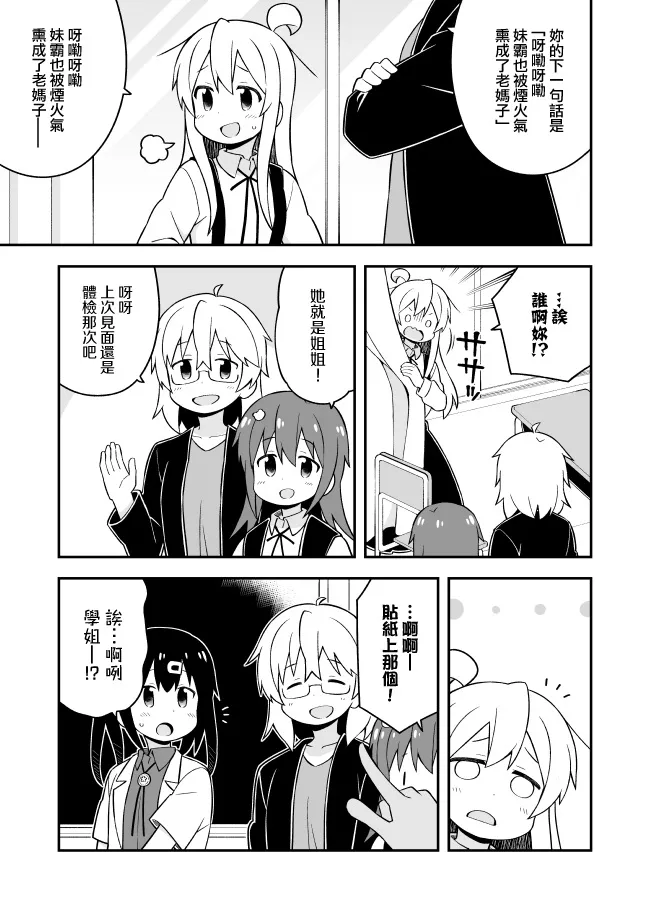 43话 第9页