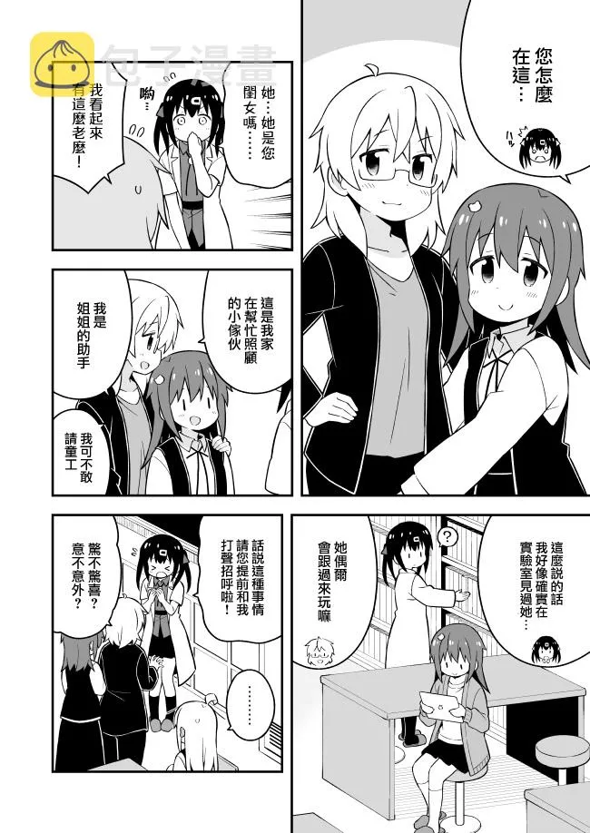 43话 第10页