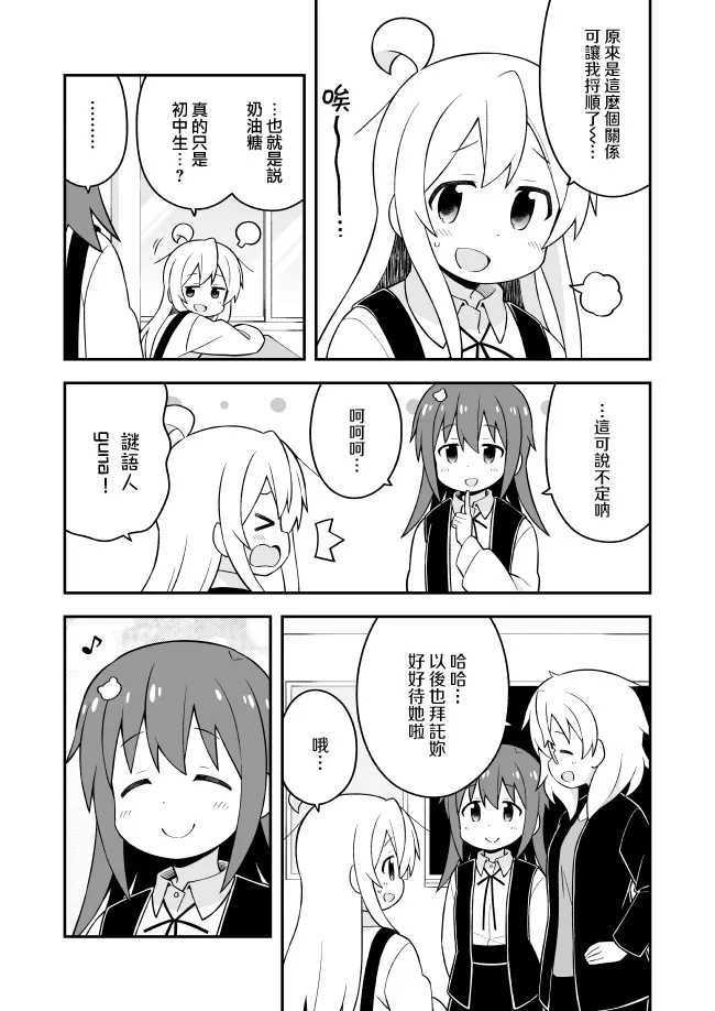 43话 第11页