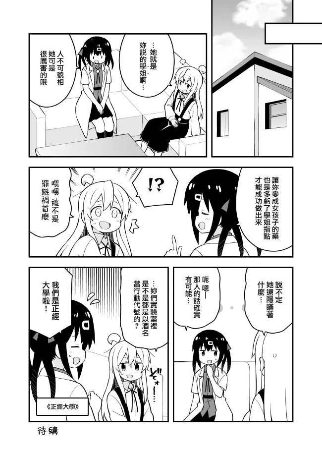 43话 第12页