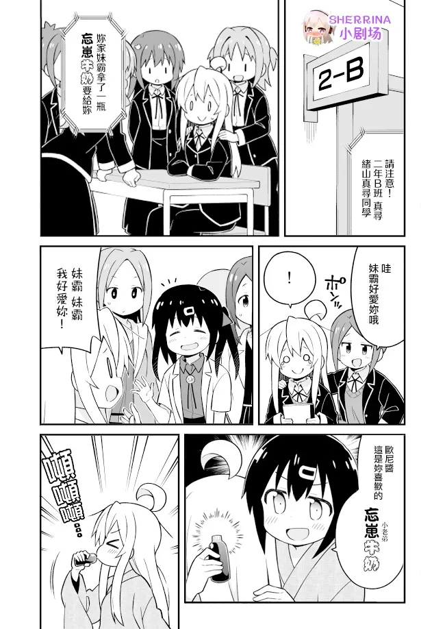 43话 第13页