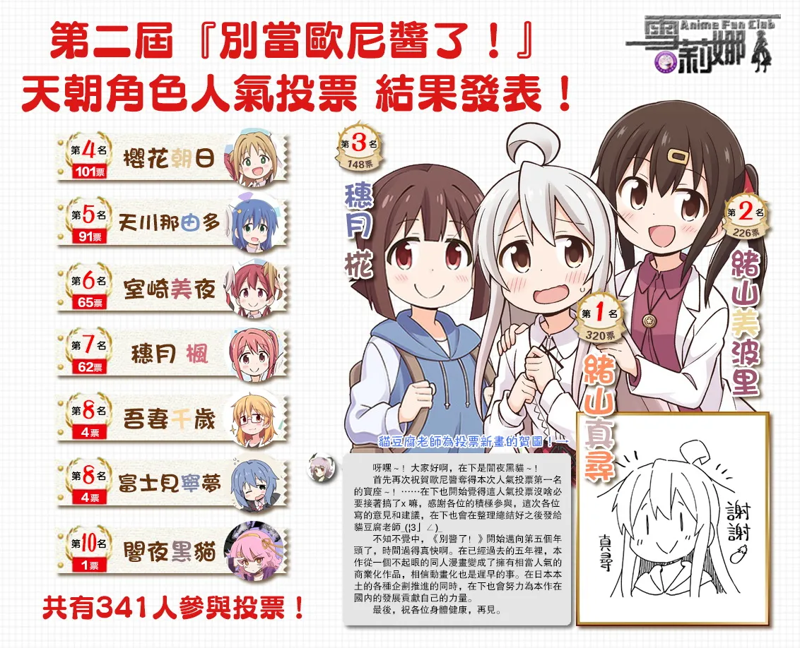 43话 第14页