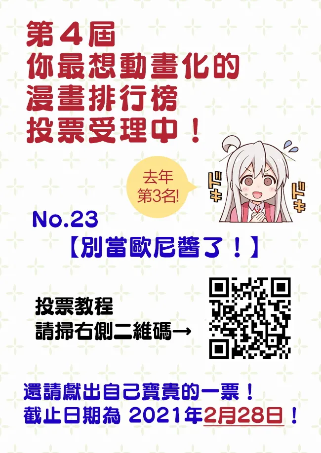 43话 第15页