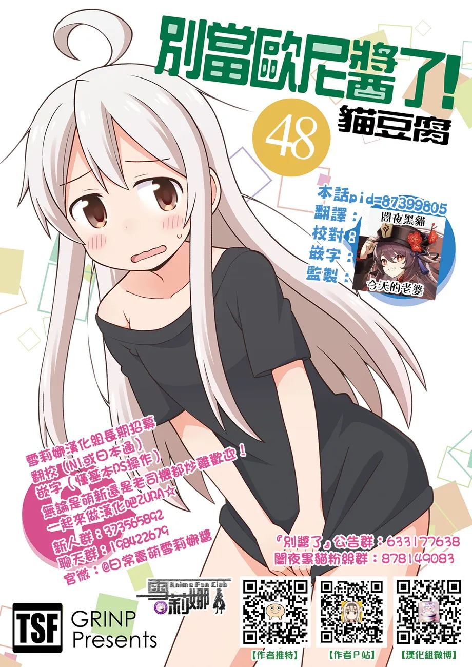 43话 第17页