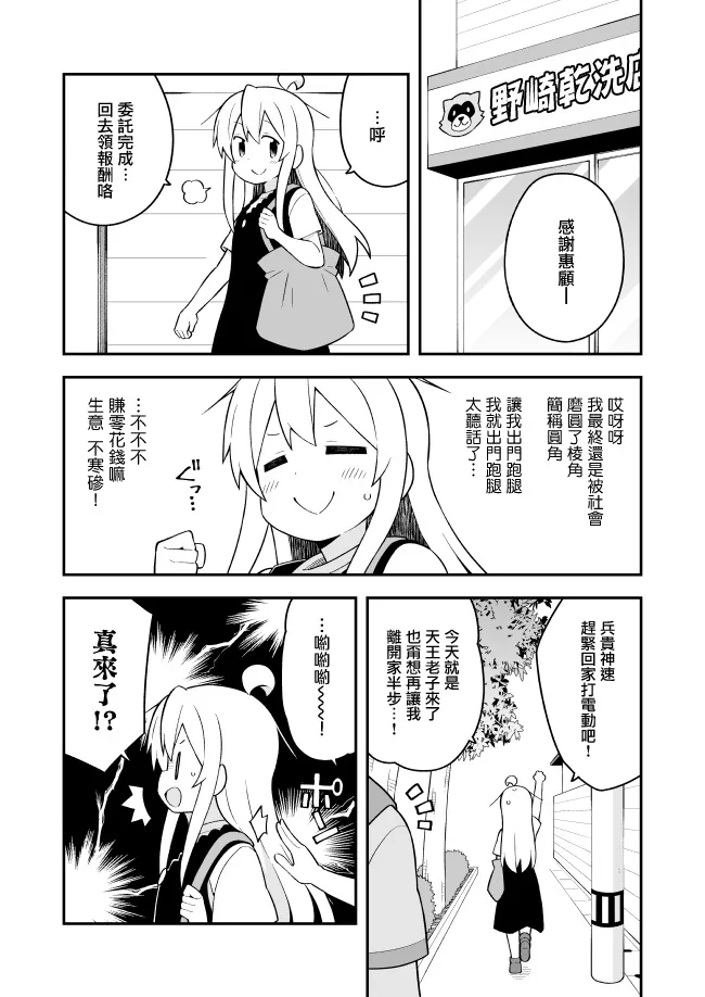42话 第3页