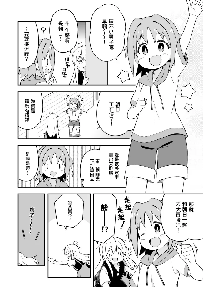 42话 第4页