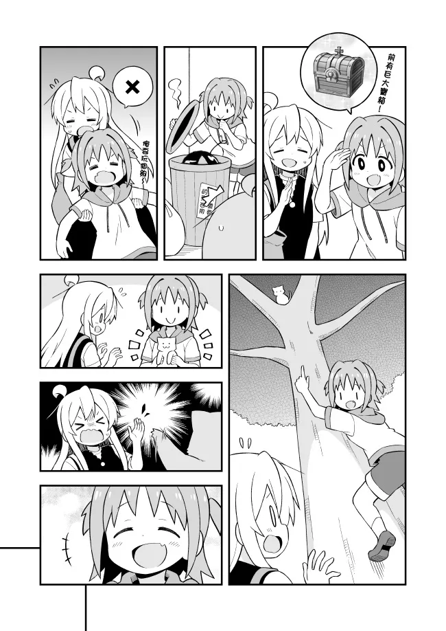 42话 第5页