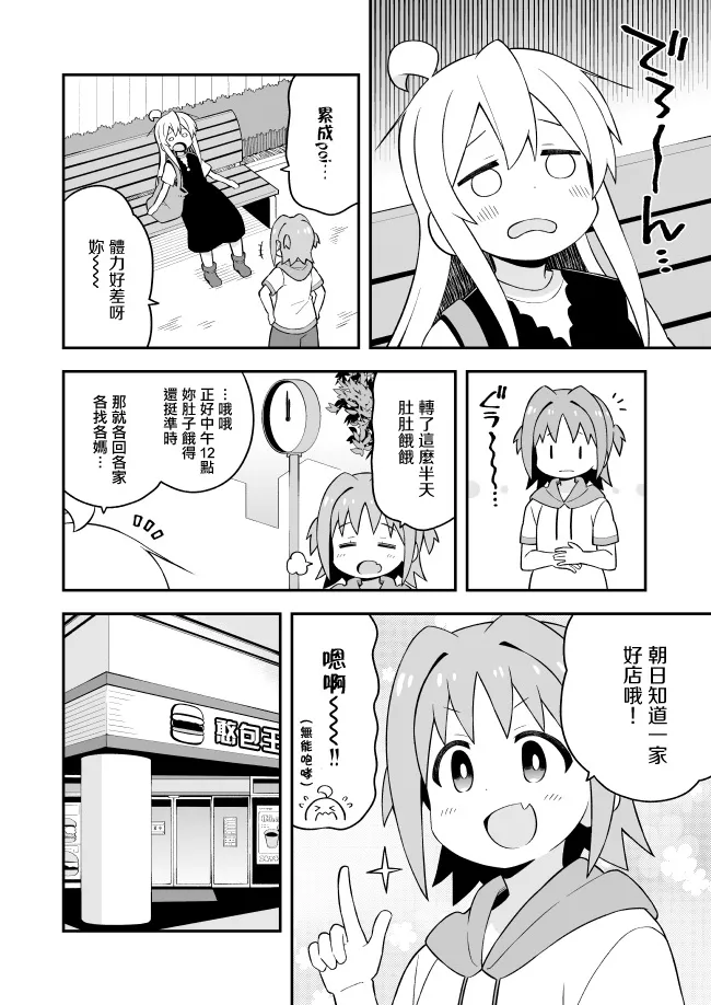 42话 第6页