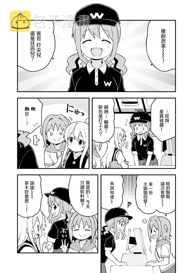 42话 第7页