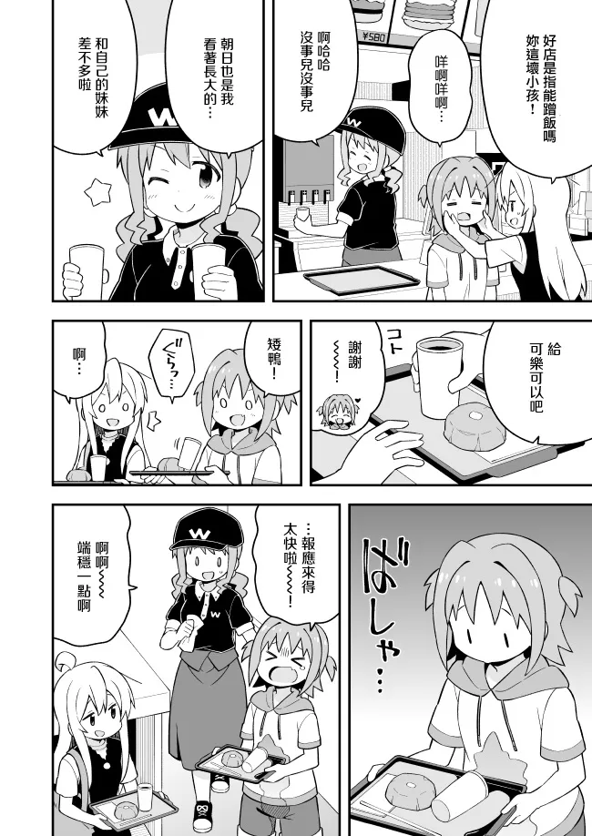 42话 第8页