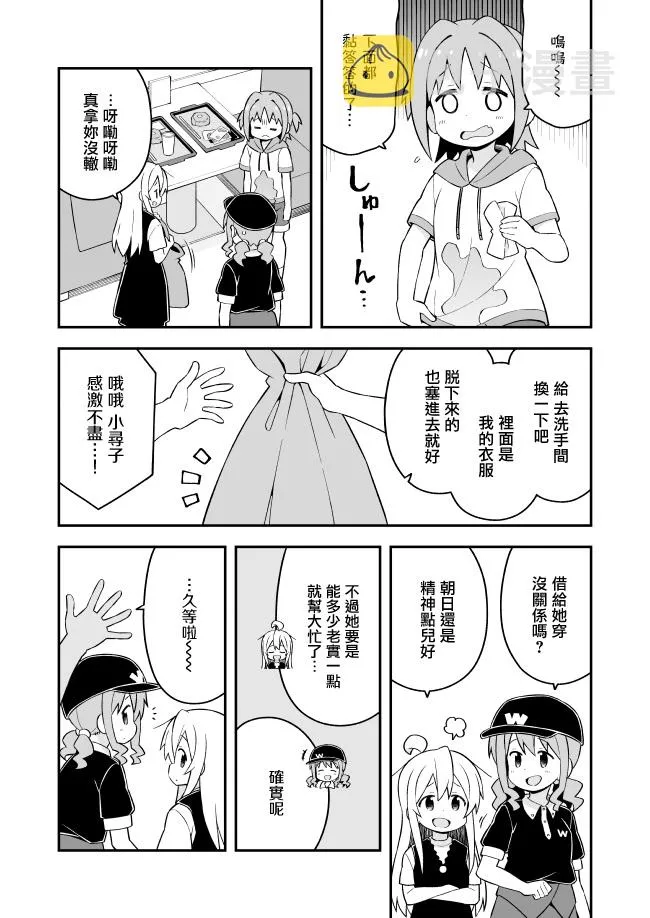 42话 第9页