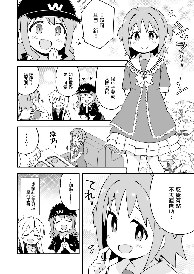 42话 第10页