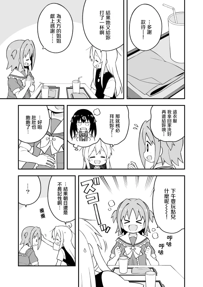 42话 第11页