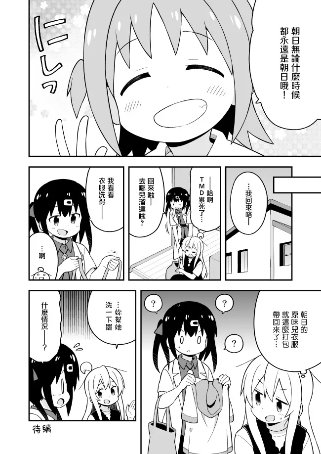 42话 第12页